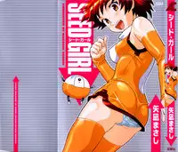 [Yanagi Masashi] Seed Girl