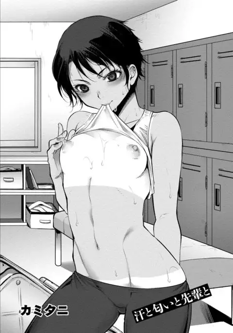 Chiteki Na Kanojo wa Doutei ga Tabetai