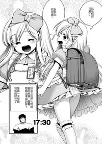 [Yosutebito na Mangakaki (Tomoki Tomonori)] Fushigi no Kuni wa Tanetsuke Biyori (Alice in Wonderland) [Digital] [Chinese] [幻境灵歌个人汉化]