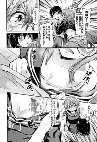 [Aoi Miharu] Watashi dake Mite - Just look at me.