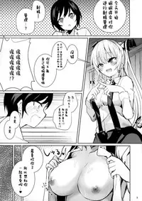 (C91) [Amamitu Hakushi (Amamitu Kousuke)] Mokou Onee-chan to Shota ga Ecchi Suru Hon 3 (Touhou Project) [Chinese] [CE幻想夏结社]