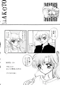 (C51) [Sailor Q2 (Ryö)] SFW Sailor Q2 Fuckin' Works (Bishoujo Senshi Sailor Moon)