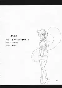 (C82) [Hikari no Tomoshibi (Kousoku)] Touhou Bondage Undoukai!! (Touhou Project) [Chinese] [贝尔西行寺个人汉化]