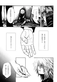 (Douyara Deban no Youda! 4) [GGG (peco2)] UNHAPPY BIRTHDAY (My Hero Academia)