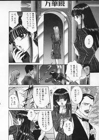 [Senno Knife] Lady Eccentric