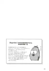 (C64) [Wakuwaku Doubutsuen (Tennouji Kitsune)] Tennouji Kitsune Mishuuroku Sakuhinshuu Ge no Maki