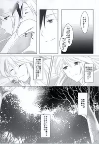 (Tales Link 4) [Garyo Tensei, Lotta Love (Dragon Tail, Kero)] Rakka Ryuusui (Tales of Xillia)