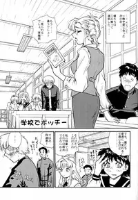 [Behind Moon (Q)] Pocchii Daisuki! (Onegai Teacher [Please Teacher!])