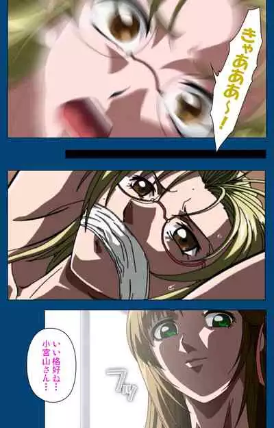 [Yoshiten] [Full Color seijin ban] Black Gate -Kan'in no Gakuen- ~ Genso to in'yoku no ryoiki ni ~ Kanzenban