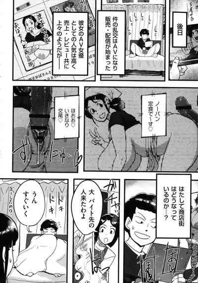 [Mokuzou] Tonikaku SEX ga Shitai Obaa-san, Ryouko