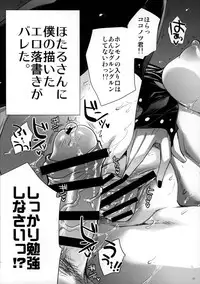 (Tora Matsuri 2015) [Alemateorema (Kobayashi Youkoh)] GARIGARI72 (Dagashi Kashi)