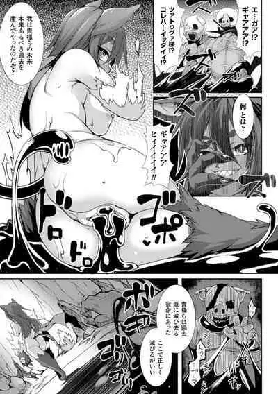 Bessatsu Comic Unreal Sex Kyoudan Hen Vol. 1