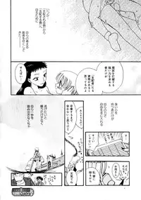 Karyou Gakuen Shotoubu Vol.1