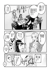 [Biaticaeroparobu (S. Yoshida)] 1話前編18頁【母子相姦・毒母百合】ユリ母iN（ユリボイン） Vol. 1 - Part 1