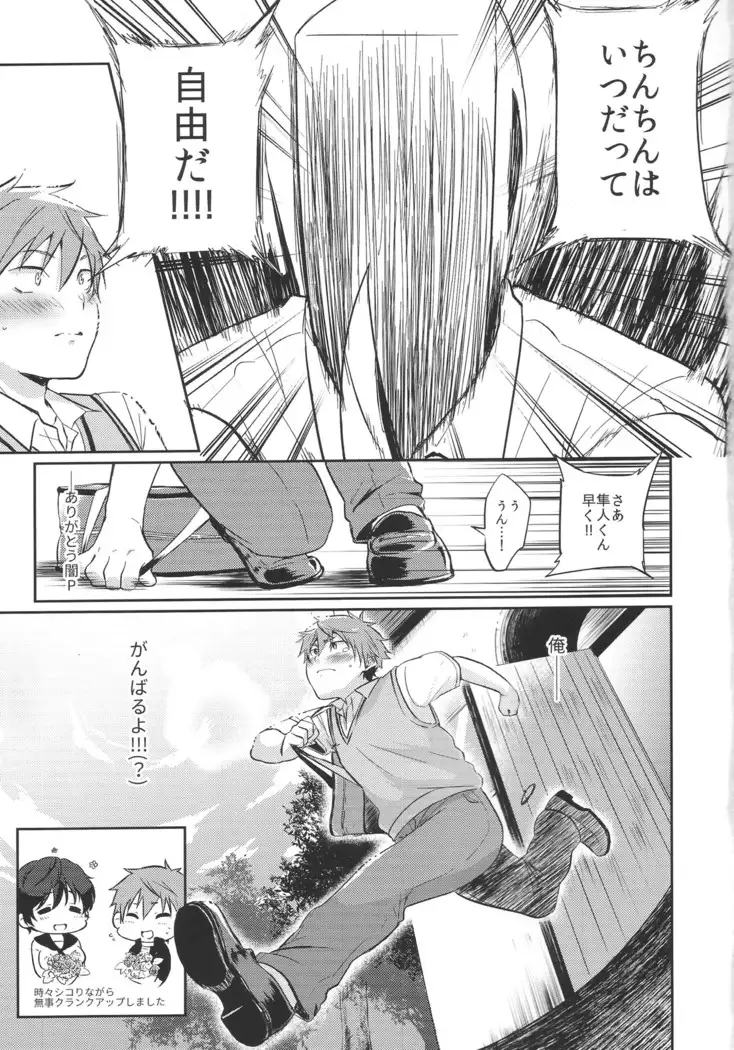 Hayato wa Shizuku De Shikorarenai!