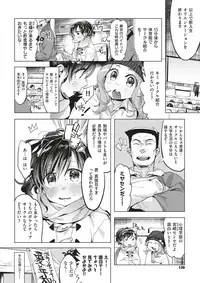 COMIC X-EROS #53 [Digital]