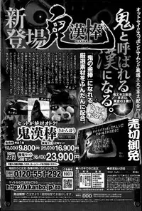 COMIC Purumelo 2014-10