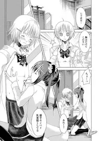 [Anthology] COMIC L.Q.M ~Little Queen Mount~ Vol. 2 [Digital]