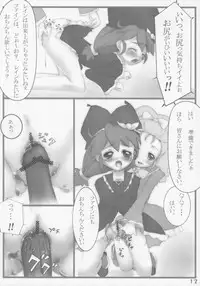 (SC31) [Shiwodou. (Shiwo.)] Gyu!tto Omohi de Haru (Fushigiboshi no Futagohime)