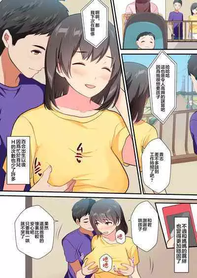 bosi kanin hahaoya wo gihu kara neto ru hanasi