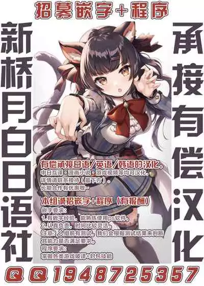[Chimple Hotters (Chimple Hotter)] Ecchi na Chaldea wa Gokinsei desu (Fate/Grand Order) [Chinese] [黎欧x新桥月白日语社] [Digital]