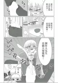 (Chouzetsu Kawaii!!) [KTN (Various)] Kawaii Boku no XX Goudou (THE IDOLM@STER CINDERELLA GIRLS) [Chinese] [暗黑鸽友会]