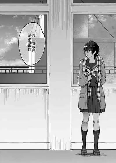 [Syoukaki] Furete Hoshikute Tamaranai | 想得到你的愛撫 已迫不及待 [Chinese] [Digital]