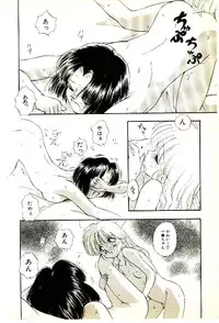 [Mutsuki Tsutomu] O-Tomodachi de Ite ne ♥