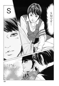 [Tomisawa Chinatsu, Hazuki Kaoru] My Pure Lady Vol.9