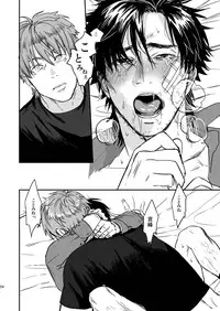 [MECCHORI (Mitsuru)] Ryouki Tekina Kareshi (Fate/Zero) [Digital]