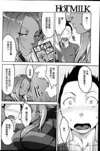 [Sugi G] Chiisana Heya no Irony - Irony of the Small Room (COMIC HOTMiLK 2014-11) [Chinese] [大爆射漢化姐]