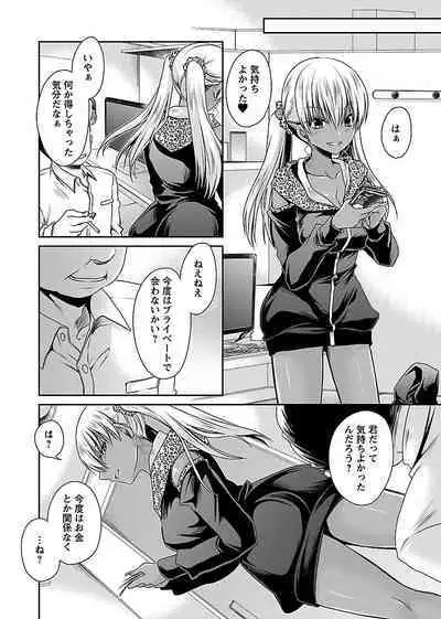 Shinjau Kurai no Kairaku o 1