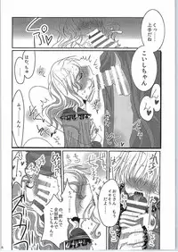 (C88) [Burning Soul (Sakayaki)] Komeiji Koishi no Enkou Jijou (Touhou Project)