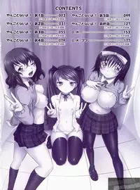 [Takaoka Motofumi] YANGOTONAIYO!