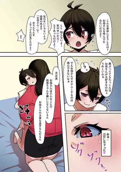 COMIC Kuriberon DUMA 2021-05 Vol. 26