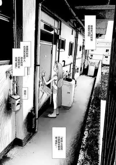 [Rinjuu Circus (Haguhagu)] Sasha-chan ga Youkoso ~Futoshi-kun Route Soushuuhen + α~ [Chinese] [这样很好=汉化组合]