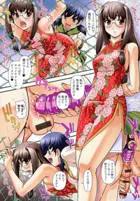 [Anthology] Otokonoko Paradise! Vol.03