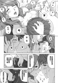 [Senke Kagero] Sweet Life, Please!! [Chinese] [lzmcsa&COMIC-漢] [Decensored]