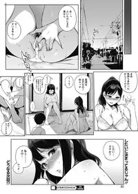 COMIC HOTMILK 2016-10 [Digital]