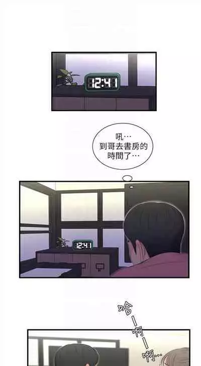 [愛摸] 親家四姊妹 1-100 官方中文（連載中）