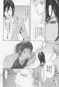 [Fujisaki Kou] Aikata no Aishikata