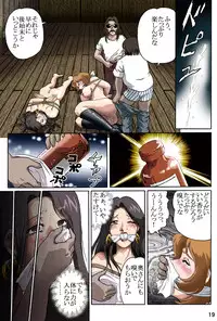 [Rojiurakan (HIRO)] Celeb Tantei - Kiken-na Irai