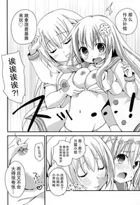 (SC2016 Winter) [ZNN (Zinan)] LoveGear (Hyperdimension Neptunia) [Chinese] [CE家族社]