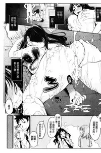 [Kurokawa Otogi] Fumajime ni Uraraka - Insincere Serenity | 言不由衷的明亮開朗 [Chinese]