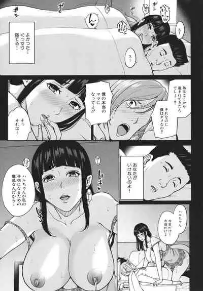 [Maimu Maimu] Mama tte Yonde ~Amayakashi Seikyouiku~