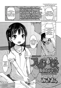 [Misao.] Idol no Oshigoto Takasaki Hazumi 11 Sai | An Idol's Job Takasaki Hazumi Age 11 (COMIC LO 2012-03) [English] [Yoroshii]