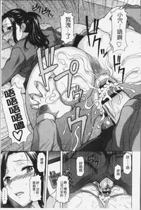 [Kagura Yutakamaru] Yokunyuu Milf Time | 欲乳熟女時刻 [Chinese]