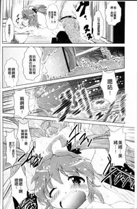 [Sonozaki Souichi] Loliloli Cancan [Chinese]