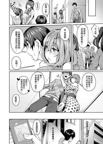 Midara Fushidara Yomosugara | 好色女 通宵發情 淫靡的夜晚