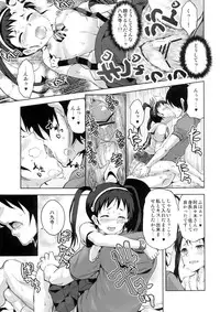 (COMIC1☆6) [Galley (ryoma)] Namekuji Mayoigatari (Bakemonogatari)